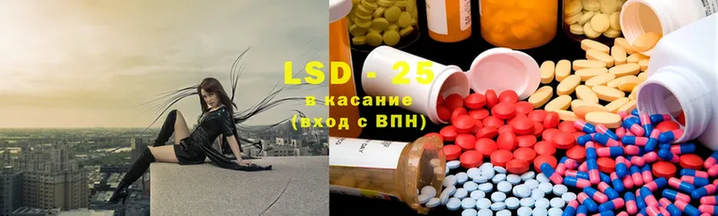 LSD-25 экстази кислота  Скопин 